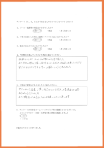 お客様の声